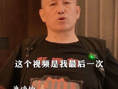 貓王音響創(chuàng)始人曾德鈞詳述與小米雷軍風(fēng)波始末，回歸初心表決心