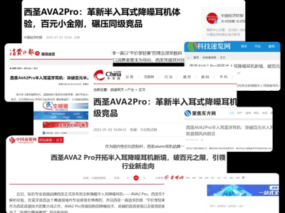 百元內(nèi)藍牙耳機優(yōu)選：品質(zhì)耐用，音質(zhì)卓越的四大品牌推薦