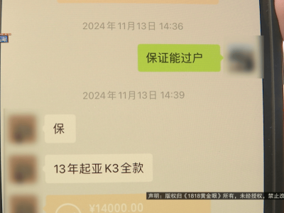 二手車交易陷糾紛，車商拒退車：過戶拖延致違法難處理