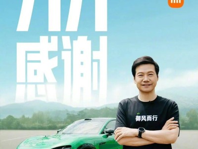 多家車企推退訂補償政策，小米YU7訂單爭奪戰升級