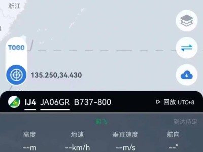 上海飛東京航班突發故障急降！親歷者：艙內氧氣罩掉落，一度想留遺書