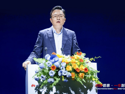 華為發布極簡全閃數據中心Pro+，賦能千行萬業數智化轉型