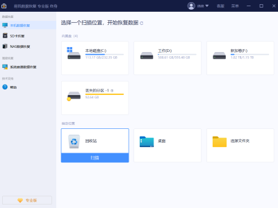 清空回收站也不怕！三種高效文件恢復方法助你找回數據