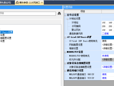 開疆智能網關助力AGV車磁道傳感器與三菱PLC高效通訊配置