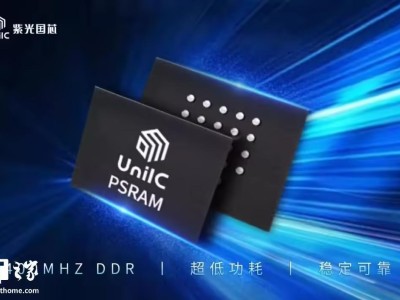 紫光國芯推出自研PSRAM芯片，最高128Mb容量