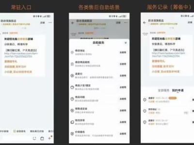 淘寶/天貓上線商家版自助服務大廳