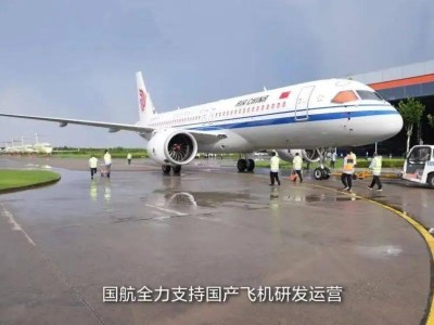 國航C909首航烏蘭巴托，開啟國產(chǎn)飛機國際商業(yè)航班新篇章