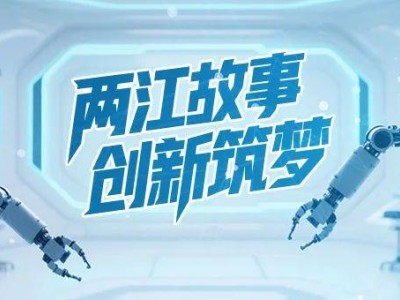 重慶團(tuán)隊(duì)領(lǐng)跑！全球首個(gè)零重力座椅安全標(biāo)準(zhǔn)引歐美專家關(guān)注