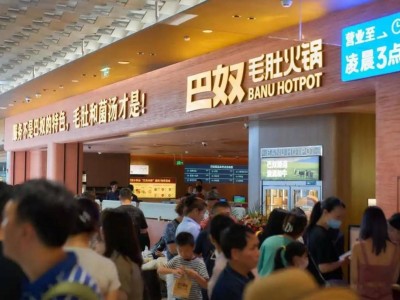 巴奴毛肚火鍋：品質(zhì)為王，門店擴(kuò)張，沖刺港股上市新征程