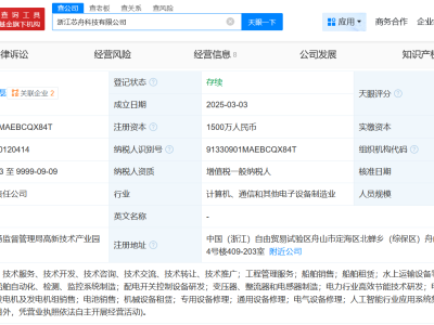 吉利遠程汽車攜手浙江芯舟科技，共謀新能源領域新篇章