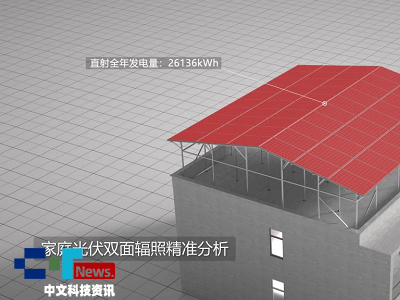 陽光新能源iSolarSim 2.0：AI實景仿真，精準破解光伏電站設計難題