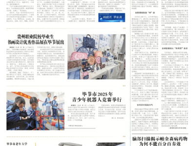 畢節市2025青少年機器人大賽：300余科技小將梁才學校比拼創新智慧