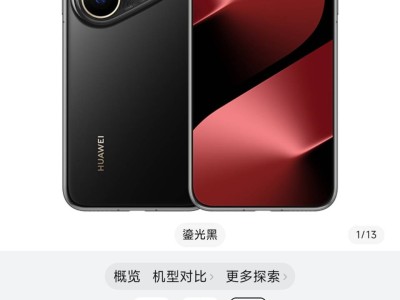 華為Pura 80 Ultra再售定檔7月2日：影像與系統升級，雙長焦引領旗艦新潮流