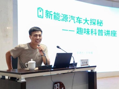 鄭州圖書館暑期活動啟幕：新能源汽車科普，共筑綠色科技夢