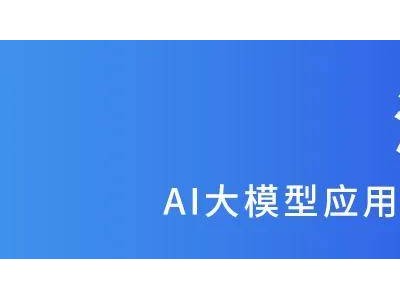 海睿數科與長沙正潤合作：AI智能體引領企業數字化轉型新篇章
