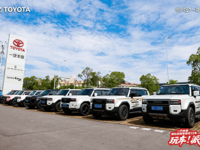 普拉多探索版湖南上市，車友共鑒越野新風尚，定制之旅圓滿啟航