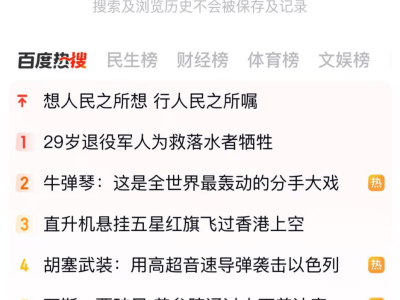 百度搜索大升級：智能框登場，多模態搜索重塑信息獲取體驗