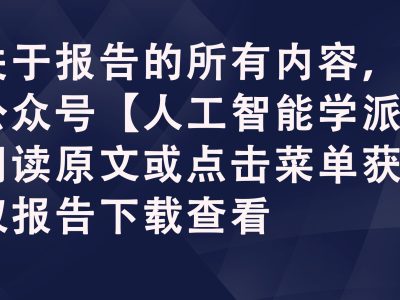 AI安全新挑戰：Check Point詳解AI如何重塑網絡安全格局