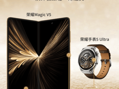 匯頂科技助力榮耀新品，Magic V5與手表5 Ultra演繹輕薄與健康新高度