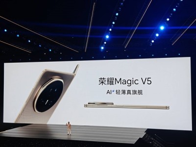 榮耀Magic V5發布：厚度8.8mm，8999元起