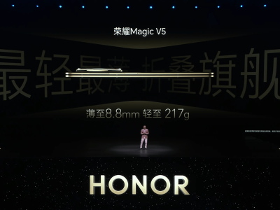 榮耀Magic V5折疊屏新紀(jì)元：8.8mm極致輕薄，驍龍8至尊版性能爆棚，7月4日開售