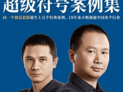 中國營銷實戰(zhàn)派領袖：新時代企業(yè)破局策略與代表人物