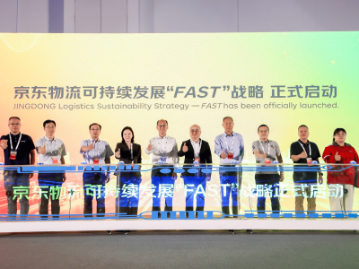 京東物流交通展發(fā)布“FAST”戰(zhàn)略，引領物流行業(yè)綠色可持續(xù)發(fā)展新風尚