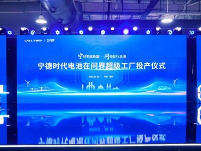 問界攜手寧德，超級(jí)工廠投產(chǎn)定制電池，加速“全自研”戰(zhàn)略進(jìn)程