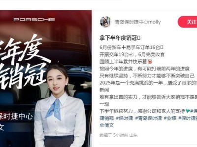 保時(shí)捷女銷冠半年售近百臺(tái)豪車，她的銷售秘籍何在？
