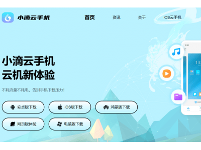 2025年云手機推薦：五大品牌性能比拼，性價比之選揭曉