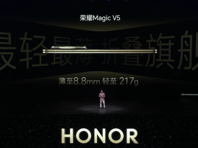 榮耀Magic V5發布：最輕最薄大折疊，技術突破令人矚目