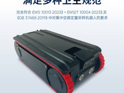藍景定量采樣機器人：長效續航，助力通風系統檢測高效無憂