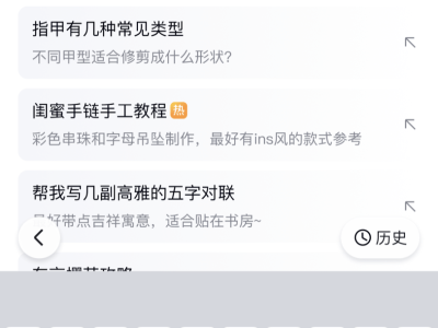 百度搜索全面升級：智能框支持千字輸入，AI生態再擴容
