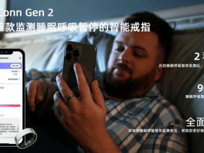 RingConn智能戒指：精準監(jiān)測，開創(chuàng)全球健康生活新風(fēng)尚標桿