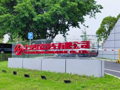 上汽紅巖陷困境，上汽集團推動破產(chǎn)重整進程