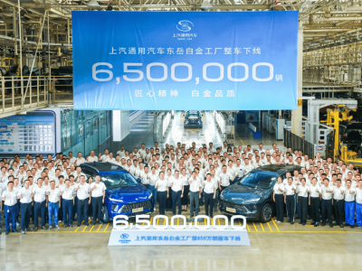 上汽通用東岳白金工廠里程碑：第650萬輛整車榮耀下線