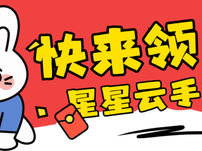 星星云iOS云手機：流暢高效，性價比之選，優質服務引領手游新體驗