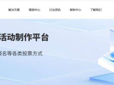 網絡投票制作不難！七步輕松搞定