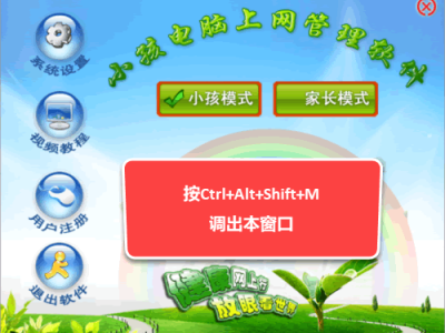 暑期孩子上網(wǎng)課，如何安全管控？一鍵設(shè)置電腦只能訪問指定學(xué)習(xí)網(wǎng)站