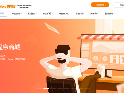 中小企業優選：小程序快速開發平臺排名與性價比分析