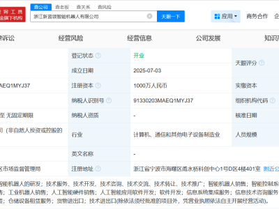 浙江人形機(jī)器人創(chuàng)新中心新動作：智能機(jī)器人公司注冊，資本達(dá)千萬級