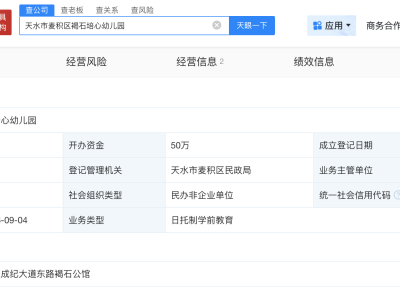 三年幼兒園竟違規(guī)添加添加劑，食品安全何時能止？