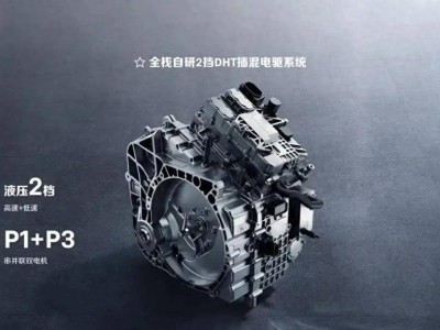 純電續(xù)航430KM，混動技術(shù)之爭迎來終章？