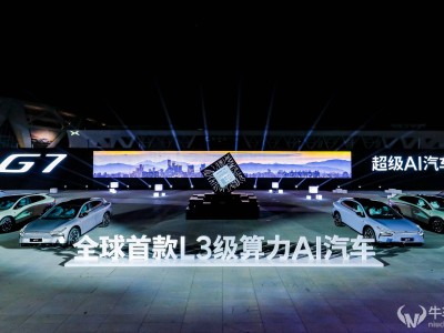 小鵬G7上市：以2250TOPS算力引領AI汽車新時代，售價19.58萬起