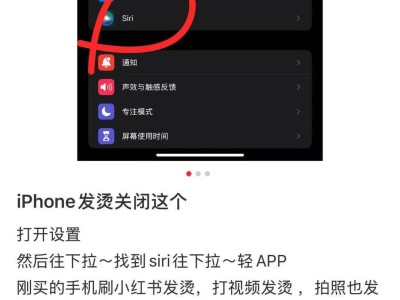 夏日iPhone發(fā)燙？官方：無(wú)“制冷模式”，網(wǎng)友誤解輕App功能