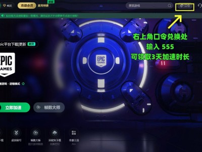 EPIC官網訪問異常？全面排查與解決方案助你暢通無阻