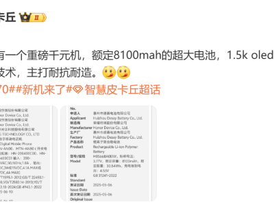 榮耀X70 Pro曝光：8100mAh巨量電池，千元機續航新王者來襲
