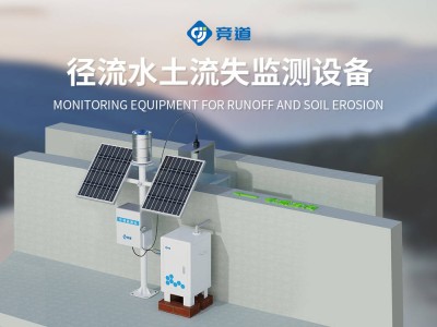 科技守護綠水青山：水土流失監測設備精準洞察大地之變