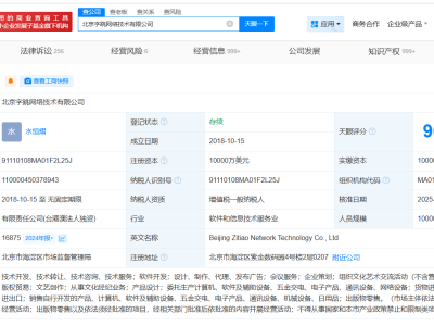 字節(jié)跳動(dòng)布局AI創(chuàng)意領(lǐng)域，申請(qǐng)“即夢(mèng)靈感助手”商標(biāo)