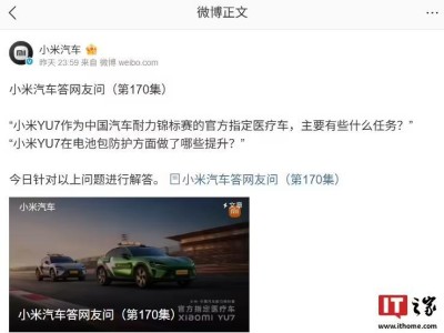 小米汽車：SU7、SU7 Ultra、YU7電池堅持超高標準開發